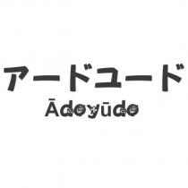アードユード