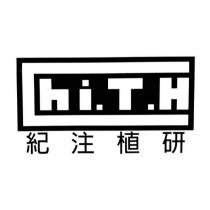 紀注植研 Chi.T.H 及圖