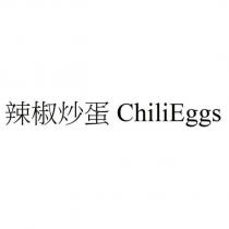 辣椒炒蛋 ChiliEggs