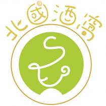 北國酒窩及圖