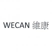 WECAN 維康