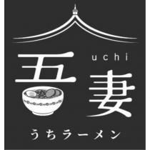 五妻 uchi うちラーメン及圖