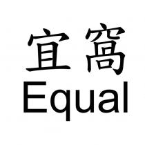 宜窩 Equal