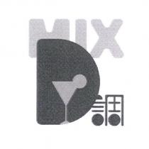 Mix D 調及圖