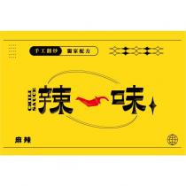 辣味 CHILI SAUCE 及圖