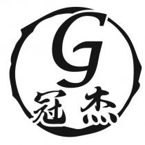 冠杰 GJ 及圖