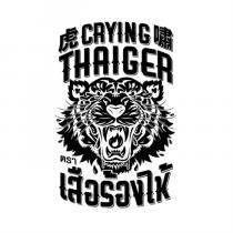 虎嘯 CRYING THAIGER Thai characters & Tiger Logo