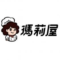 瑪莉屋及圖