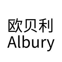 歐貝利 Albury