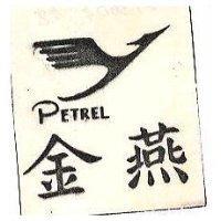 金燕 PETREL 及圖 