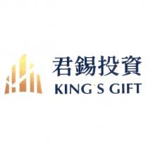 君錫投資 KING'S GIFT 及圖