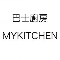 巴士廚房 MYKITCHEN