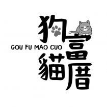 狗富貓厝 GOU FU MAO CUO & DEVICE