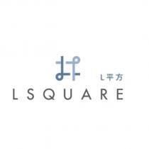 L 平方 LSQUARE 及圖