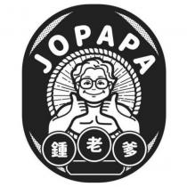 鍾老爹 JOPAPA 及圖
