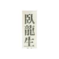 金滿意及圖