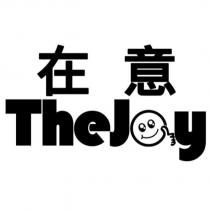 在意 TheJoy 及圖