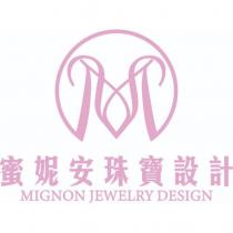 蜜妮安珠寶設計 MIGNON JEWELRY DESIGN 及 M 設計圖