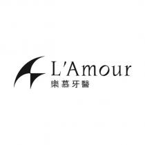 樂慕牙醫 L'Amour 及圖