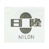 日隆及圖 NILON