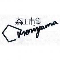 森山市集 moriyama 及圖