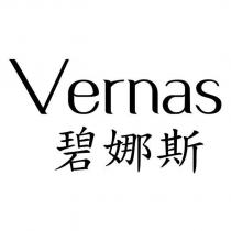 Vernas 碧娜斯
