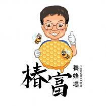 椿富養蜂場 Honeybee Farm 及圖