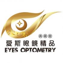 愛斯眼鏡精品典藏館 EYES OPTOMETRY 及圖