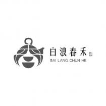 白浪春禾 BAI LANG CHUN HE 及圖