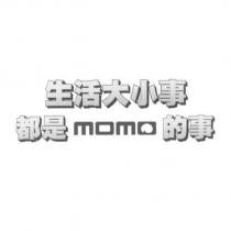 生活大小事都是 momo 的事