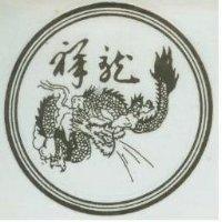 祥龍及圖