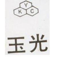 玉光及圖