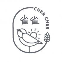 雀雀 CHERCHER 及圖