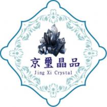京璽晶品 Jing Xi Crystal 及圖