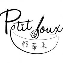 Petit doux 帕蒂朵 設計圖