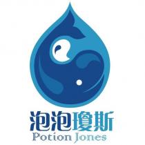 泡泡瓊斯 POTION JONES 及圖