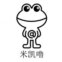 米凱嚕及圖