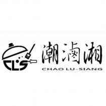 潮滷湘 CHAO LU-SIANG 及圖