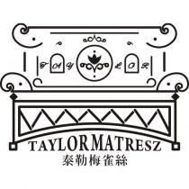 泰勒梅雀絲 TAYLORMATRESZ 及圖