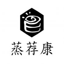 蒸荐康及圖