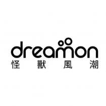 怪獸風潮 dreamon