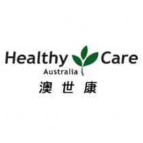 澳世康 Healthy Care 及圖 Australia