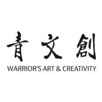 青文創 WARRIOR'S ART & CREATIVITY