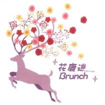 花鹿迷 Flowers & Deer Brunch 及圖