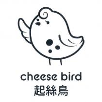 起絲鳥 cheese bird 及圖