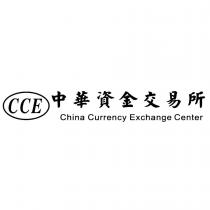 CCE 中華資金交易所 China Currency Exchange Center 及圖