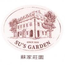 蘇家莊園 SU'S GARDEN 及圖