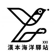 漢本海洋驛站 XXI 及圖