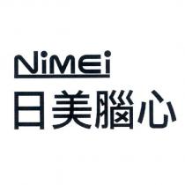 日美腦心及 NiMEi 設計圖