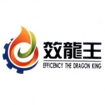 效龍王 EFFICENCY THE DRAGON KING 及圖